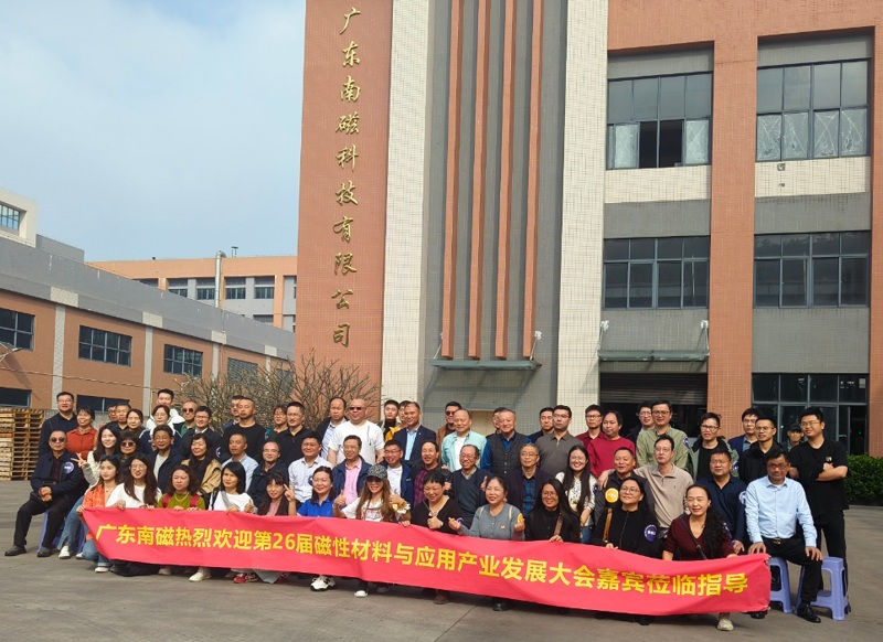 Việc khách mời trong ngành kiểm tra Công nghệ Nam châm Quảng Đông đã thúc đẩy tương lai thông minh của ngành vật liệu từ tính như thế nào?